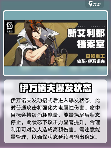 绝区零🔥伊万诺夫强度爆表，轻松躺赢不是梦！截图3