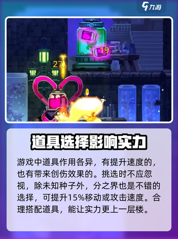小骨英雄杀手未知的种子有什么作用介绍截图4