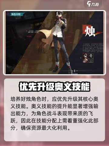 归龙潮烛怎么培养介绍截图2
