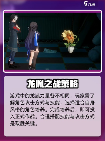 归龙潮🔥：揭秘游戏独特风格，沉浸式体验等你来战！截图5