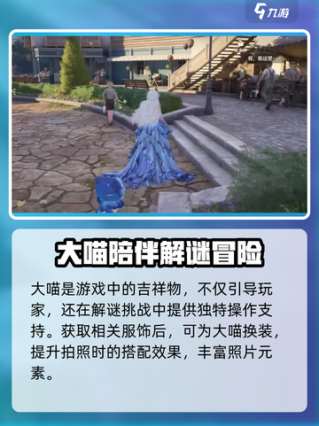 无限暖暖是什么类型游戏介绍截图4
