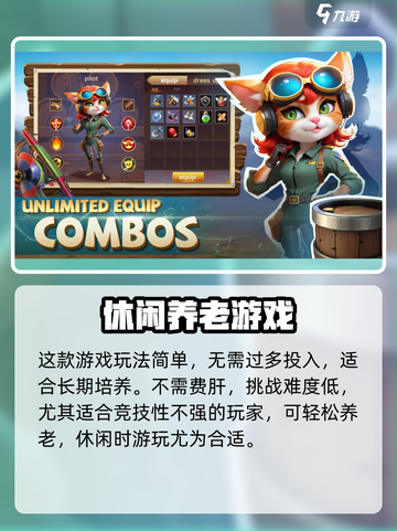 🎮猫王争霸公测时间曝光！限时上线狂欢开启！截图5