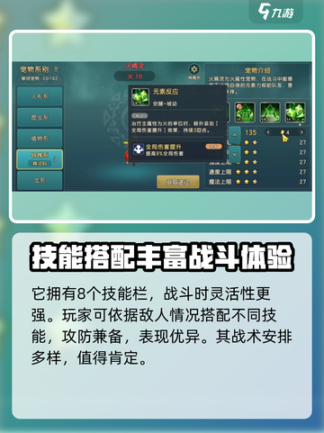 魔力宝贝复兴骷髅海盗怎么样介绍截图4