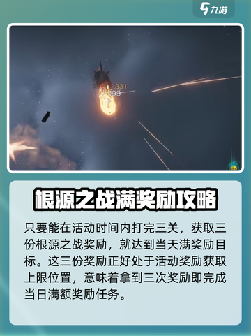 七日世界根源之战奖励怎么拿介绍截图5