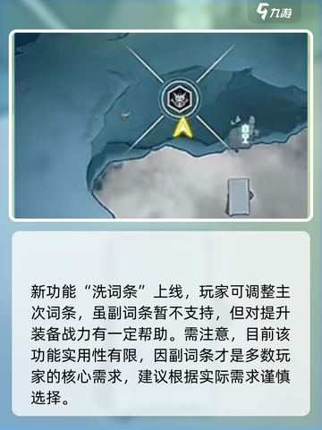 鸣潮2.2版本前瞻介绍介绍截图5