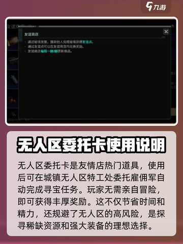 破碎之地友谊商店大揭秘🔥游戏必备🔥截图3