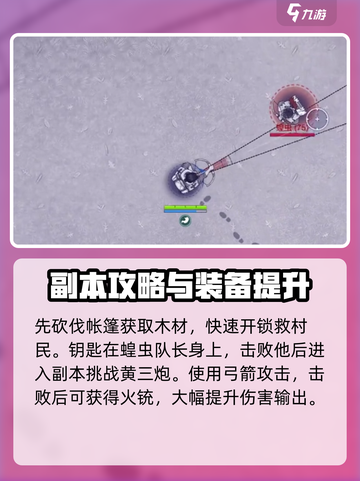 阿瑞斯病毒2扳手在哪里介绍截图3