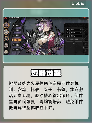 🔥火环手游神装搭配曝光！战力狂飙💥截图4