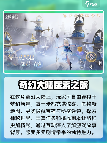 无限暖暖有pc端吗介绍截图3