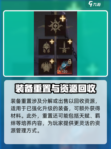 龙息神寂英雄怎么重置介绍截图4