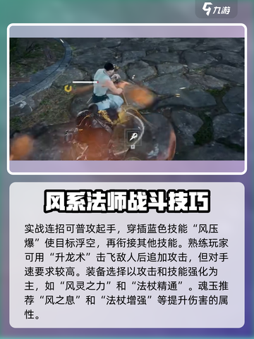 永劫无间手游🔥特木尔操作教学秘籍🌟截图4