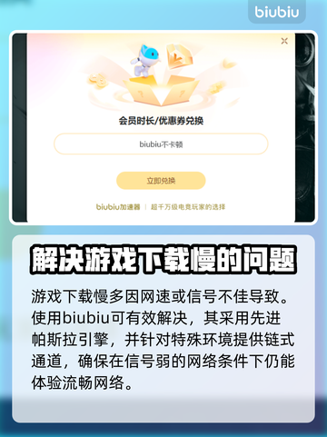 炼魂之地神偶剧院下载慢？这招让你秒下！🔥🎮截图4