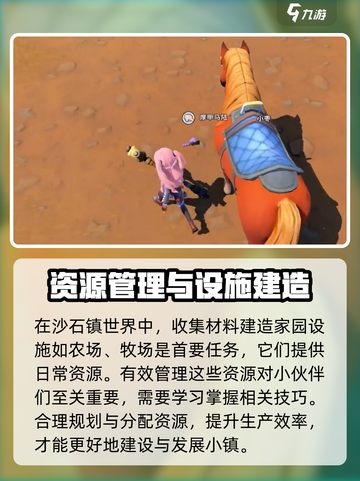 沙石镇时光💥厚甲马陆获取方式大公开！截图3