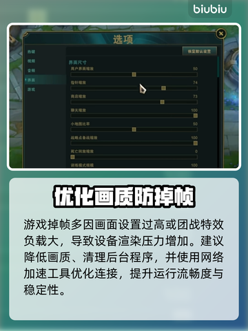 英雄联盟突然掉帧？一招解决！💥截图2