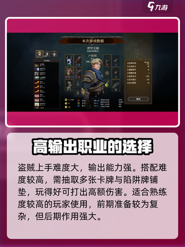 高殿战记🔥职业搭配推荐，必看攻略！截图4