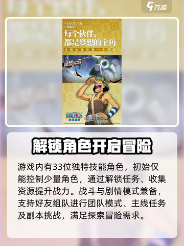 航海王壮志雄心🔥上线时间大曝光！🎉截图4