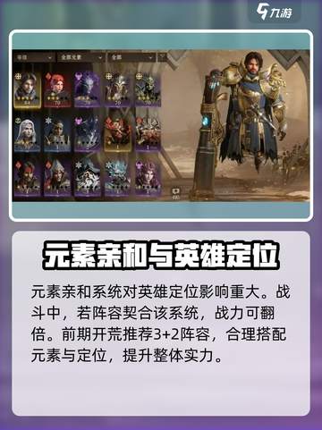 龙息神寂亲和系统和英雄定位是什么关系介绍截图4