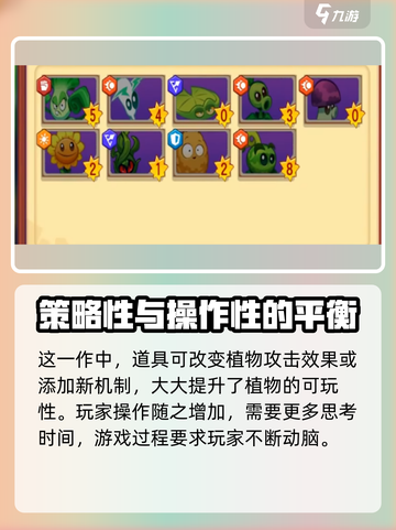 植物大战僵尸3中文版下载教程分享🎉截图5