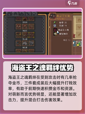 元气骑士前传🔥最强装备搭配攻略来啦！截图5