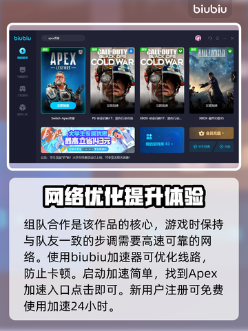 Apex英雄加速器推荐🔥让你畅玩无阻⚡截图3