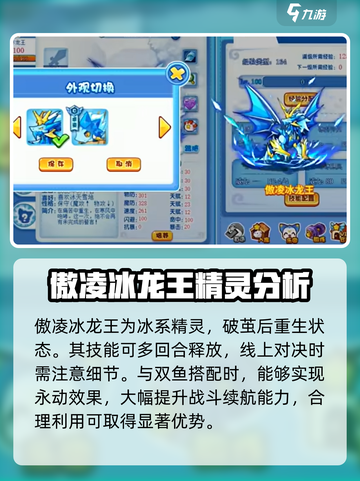 洛克王国🔥冰系宠物超强培养攻略💎截图4