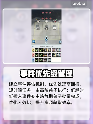 【仙界大掌门】神识塔通关秘籍🔥截图4