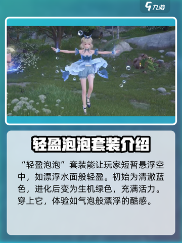 无限暖暖能力套装大揭秘！🔥游戏党必看✨截图2