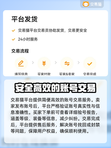 QQ炫舞游戏号交易平台推荐，安全可靠👇仅18字截图3