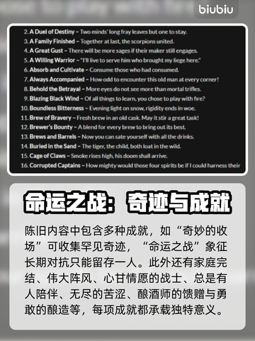 黑神话悟空💥成就查看方式大揭秘！🔥截图3