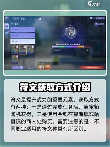 悠星大陆新手攻略介绍截图4