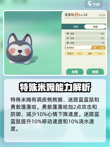 米姆米姆哈特殊米姆在哪抓介绍截图2