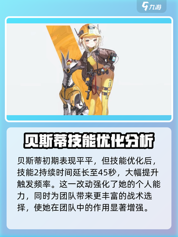 胜利女神nikke图鉴大全介绍截图5