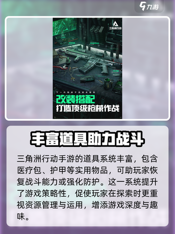 三角洲行动手游上线时间介绍截图3
