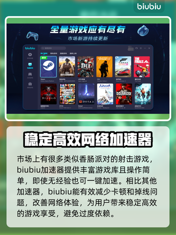 香肠派对😎加速器推荐，玩手游必备！🔥截图3