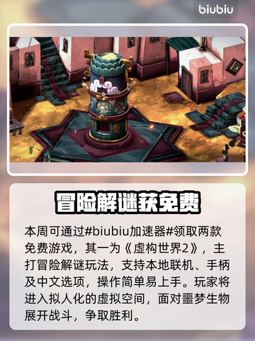 🔥Epic喜加一！7月11日免费领🎮截图2