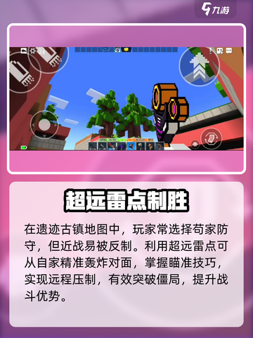 💥像素射击扔雷神操作！💣截图2