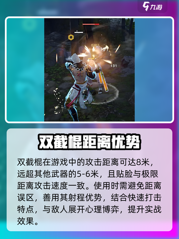 🔥永劫无间双截棍神技曝光💥截图3