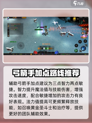 神兵奇迹弓箭手加点属性🔥超强攻略📌截图4