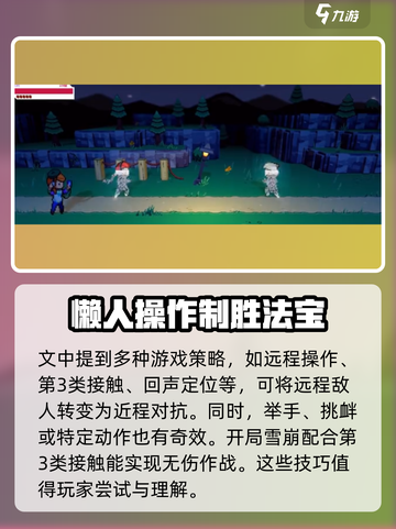 磁带妖怪第三类接触💥玩法超简单，手把手教你轻松上手！截图4