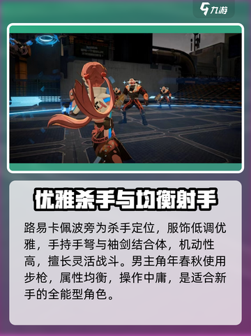 驱入虚空角色大起底💥，游戏党必看🔥！截图4