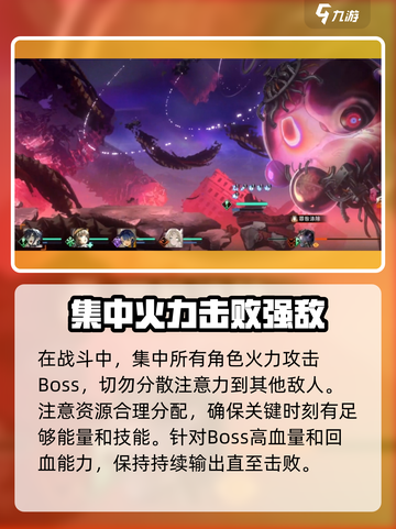 新月同行胎动boss怎么打介绍截图4
