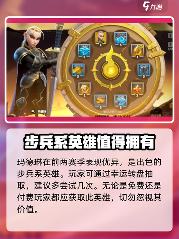 万龙觉醒：玛德琳玩法全揭秘💥🔥截图2