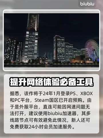 如龙8上线时间🔥粉丝期待值拉满！🎉截图2