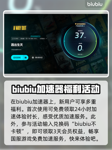 逃出生天🔥闪退解决+加速器推荐🎉截图5