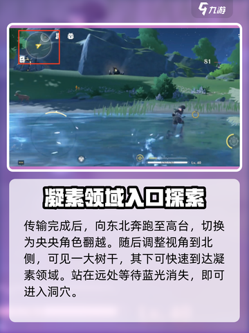 鸣潮🔥欲燃之森位点大公开！游戏玩家必看💡截图3