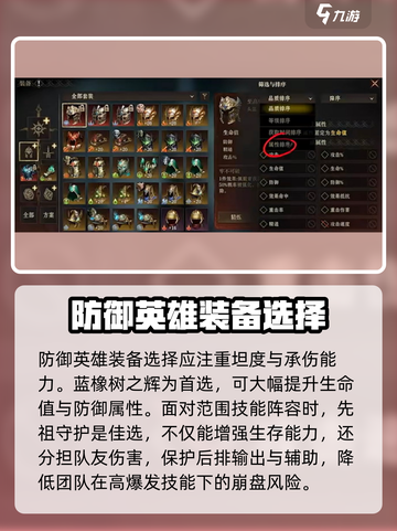 龙息神寂装备🔥这样选让你战力飙升✨截图3