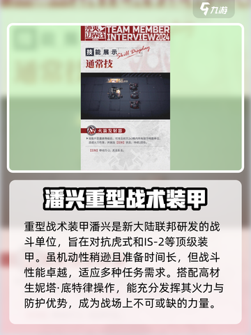 湮灭边界线潘兴怎么样介绍截图2