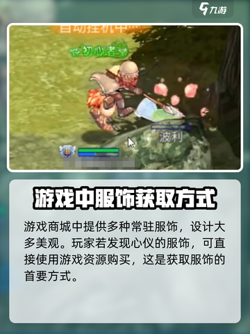 原神⚡巴风特之怒服饰获取渠道大揭秘！🔥截图2