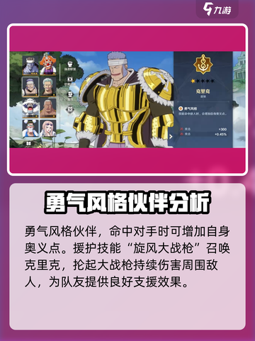 航海王壮志雄心克里克怎么玩介绍截图2