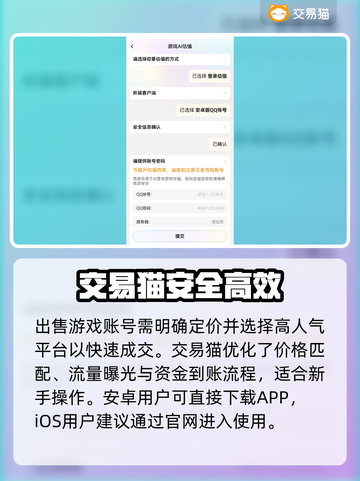 王者荣耀卖号神平台🔥秒到账！截图2